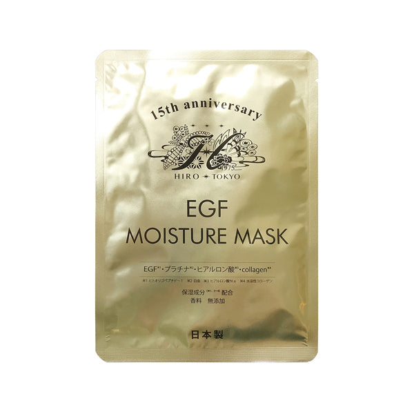 EGF Moisture Mask 10 Piece Set - Hydrating & Anti-Aging Face Mask ...