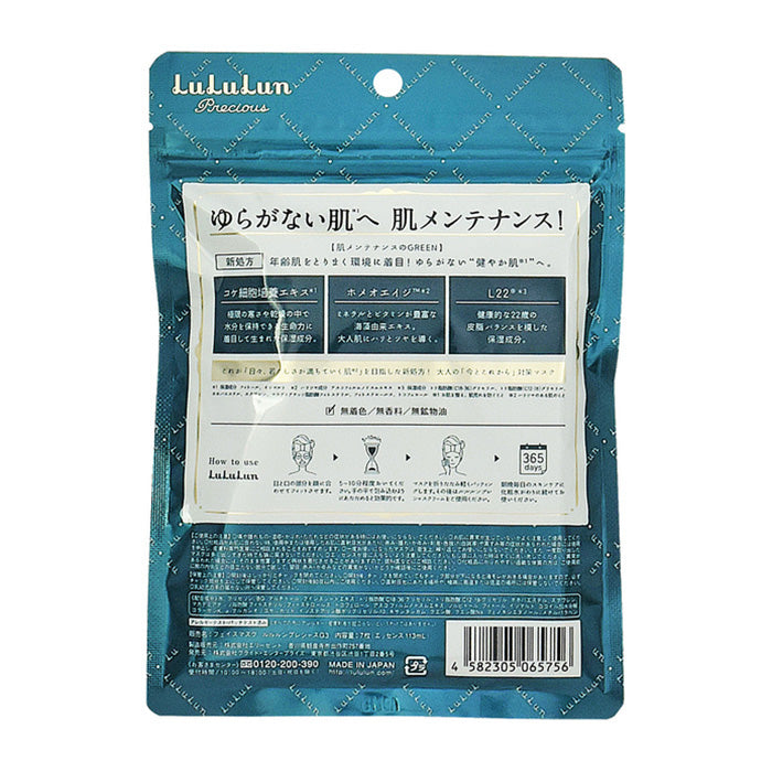 Lululun Precious Face Mask G3