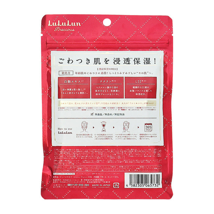 Lululun Precious Face Mask R3