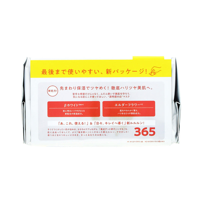 Lululun White Face Mask 4S