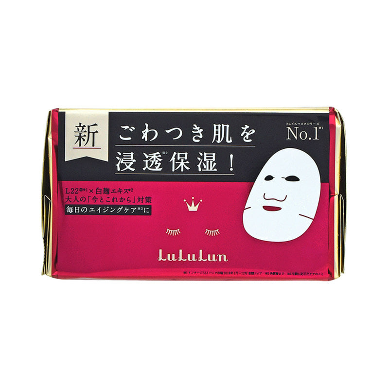 Lululun Precious Face Mask RS3