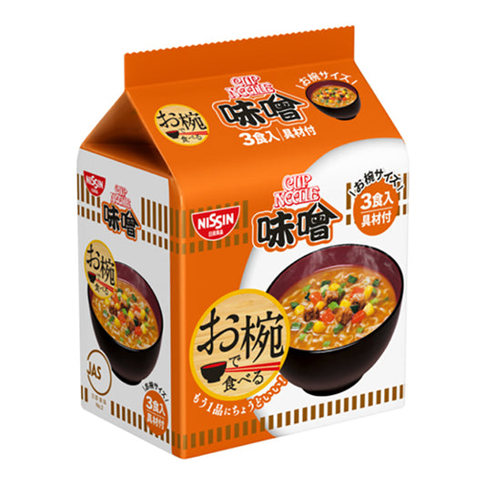 Nissin Cup Noodle Curry - Small Packages (3 Packs, 9 Sets)