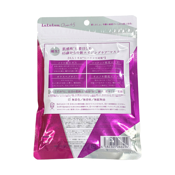 Face Mask Lululun Over45 I Haritsuya Type (7 pieces)