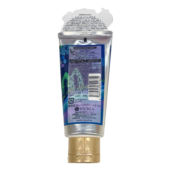 Hachika Honey Balm Hand & Body Cream 2.0 60g