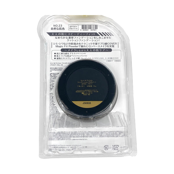 Misha M Cushion Foundation Pro Cover NO.23 (15g)