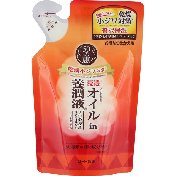 50 Megumi Oil in Nourishing Solution Refill 200mL