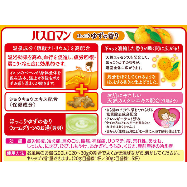 Bath Romance Warm Yuzu Scent 660g