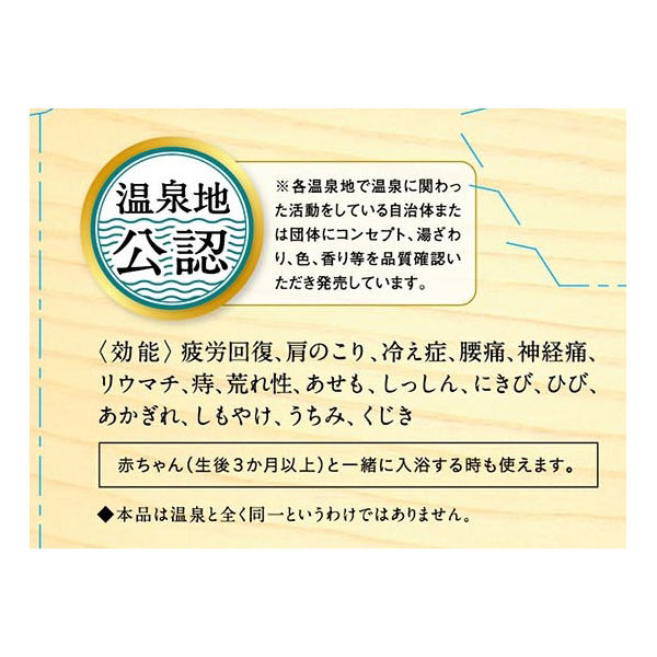 Japanese famous hot spring blissful luxury 30g × 14 packets