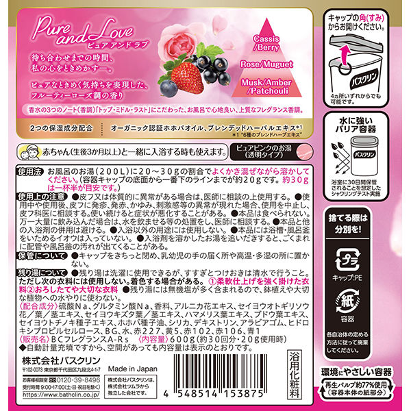 Fragrance Style Pure And Love 600g