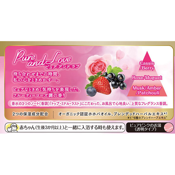 Fragrance Style Pure And Love 600g