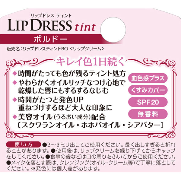 Lip Dress Tint Bordeaux 2g