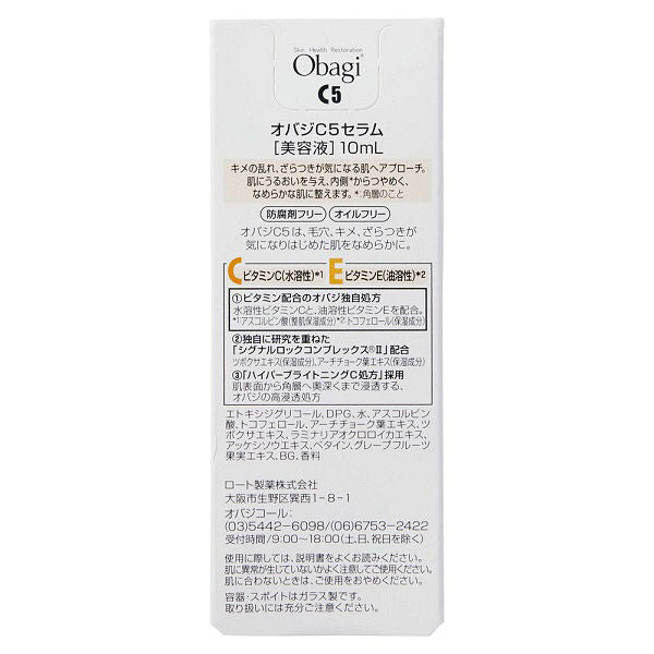 Obagi C5 Serum 10mL