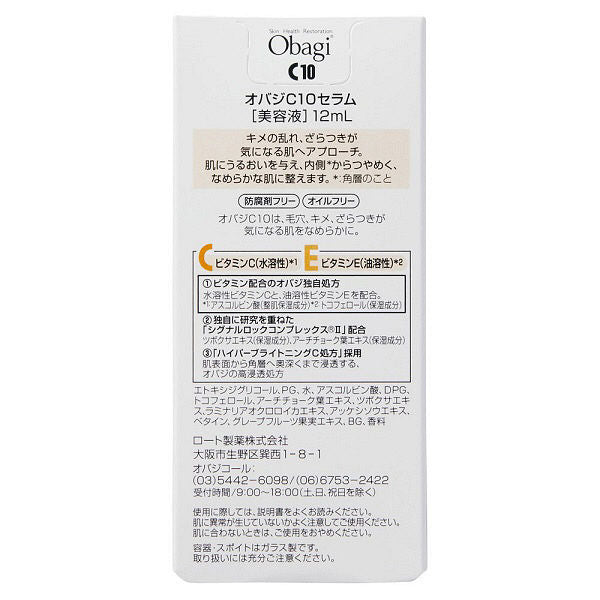 Obagi C10 Serum Regular 12mL