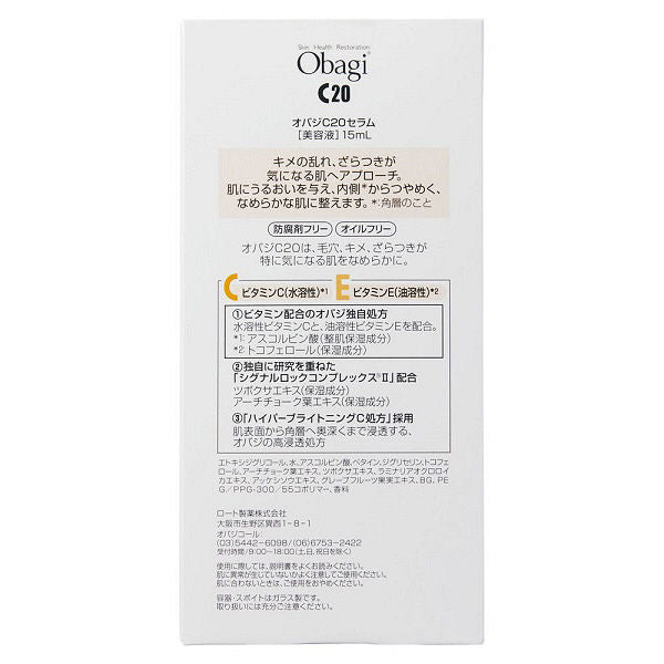 Obagi C20 Serum 15mL