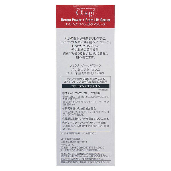 Obagi Dermapower X Stem Lift Serum 50mL