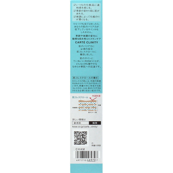 Carte Clinity Stabilize Essence 30mL