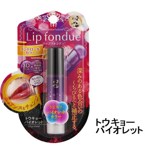 Mentholatum Lip Fondue Tokyo Violet