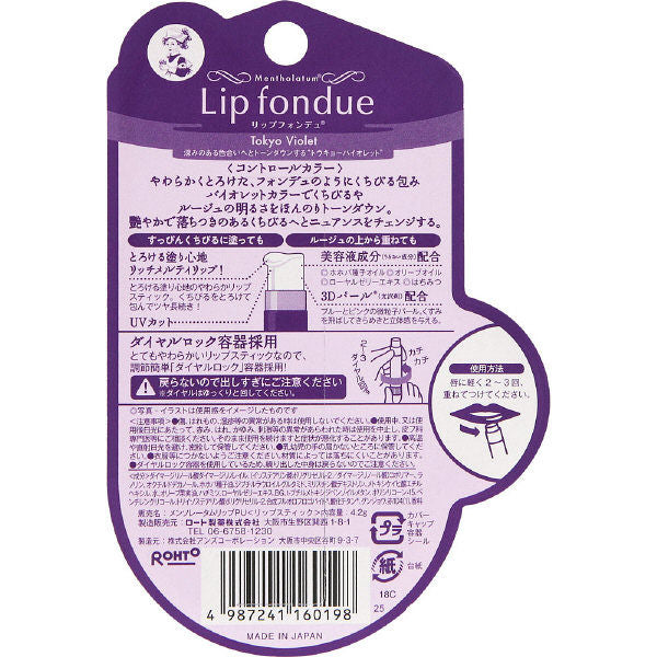 Mentholatum Lip Fondue Tokyo Violet