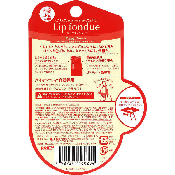 Mentholatum Lip Fondue Poppy Orange