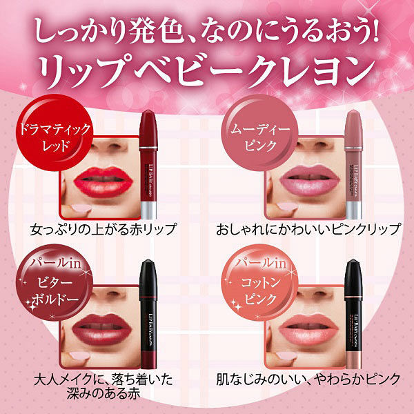 Mentholatum Lip Baby Crayon Bita Bourdo