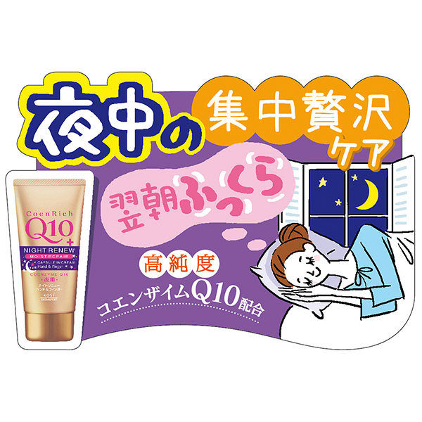 Coenrich Knight Renew Hand Cream 80g