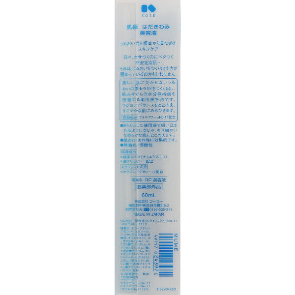 Skin Pole Beauty Liquid 60mL