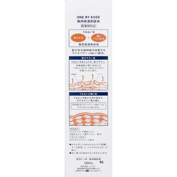 ONE BY KOSE Medicinal Moisturizing Essence Large Size 120mL