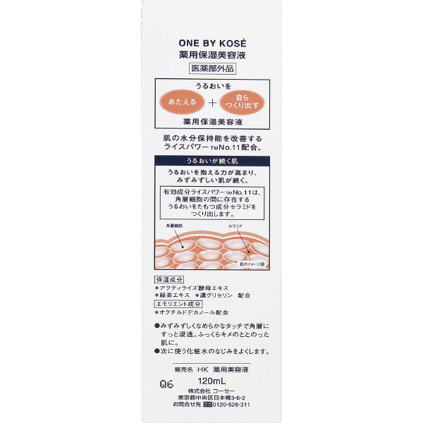 ONE BY KOSE Medicinal Moisturizing Essence Large Size (Replacement) 120mL