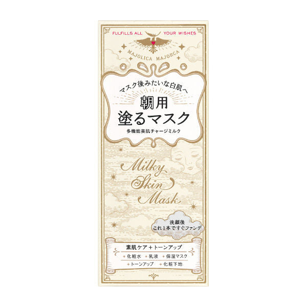 Majorica Majorca Milky Skin Mask 45g