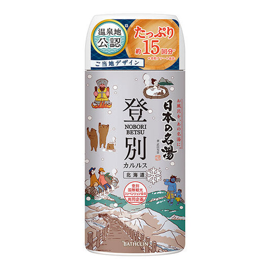 Japanese famous hot spring Noboribetsu Karurusu 450g