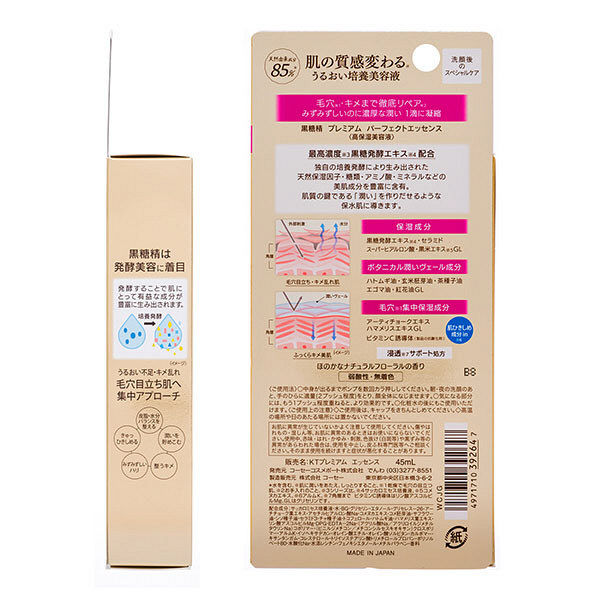 Kose Kokuto Premium Perfect Essence 45mL