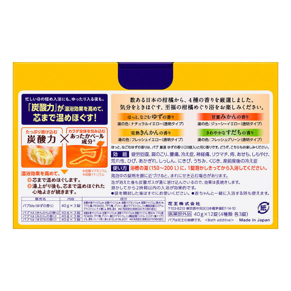 Bab Blissful Citrus Bath 12 Tablets