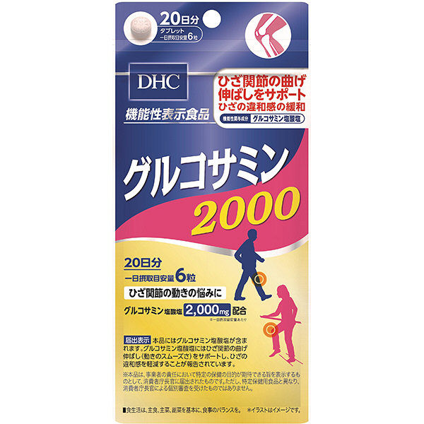 DHC Glucosamine 2000 - 20 Days Supply