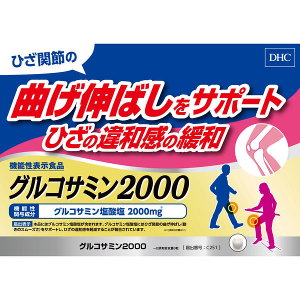 DHC Glucosamine 2000 - 20 Days Supply