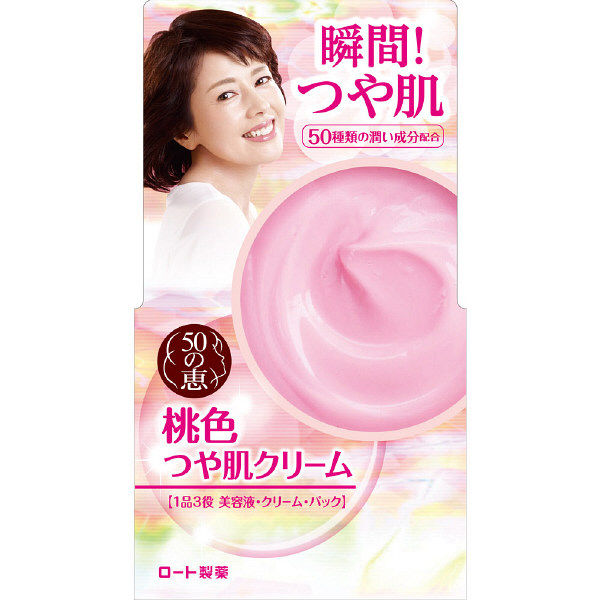 50 Megumi Shiny Skin Cream 90g