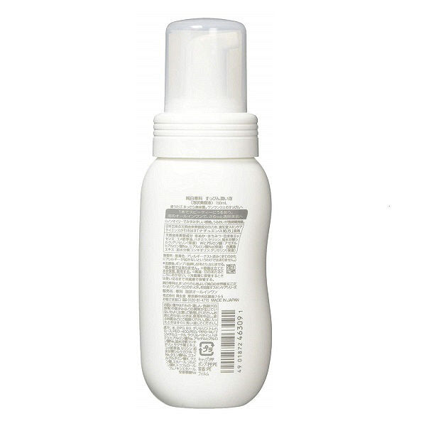 Pure White Senka Suppin Moisturizing Foam 150mL