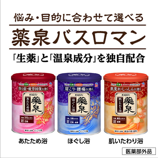 Bath Romance Yakusen Skin-friendly Bath - Japanese and Chinese Herb Scent 750g