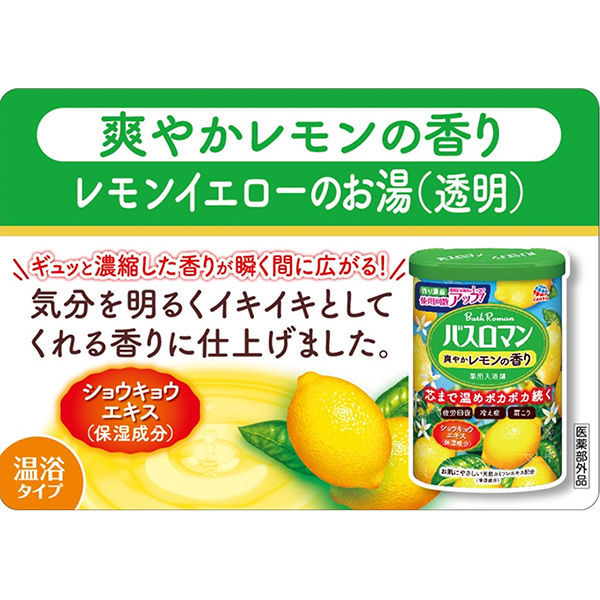 Bath Romance Refreshing Lemon Scent 600g