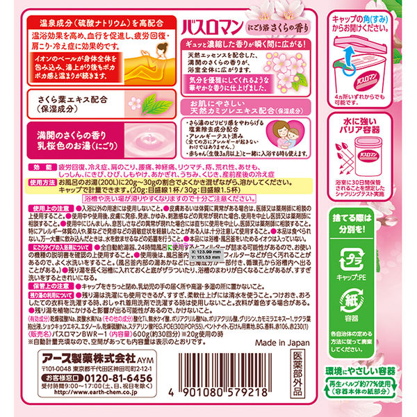 Bath Roman Nigori Bath Sakura Fragrance 600g