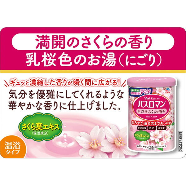 Bath Roman Nigori Bath Sakura Fragrance 600g