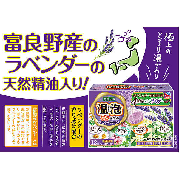 ONPO Luxury Herb Lavender Torori Carbonated Hot Water 1 Box (12 Tablets)