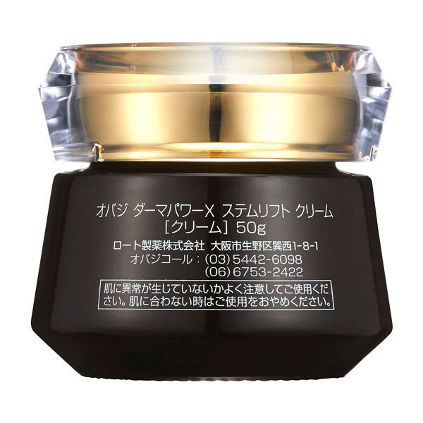 Obagi Dermapower X Stem Lift Cream 50g