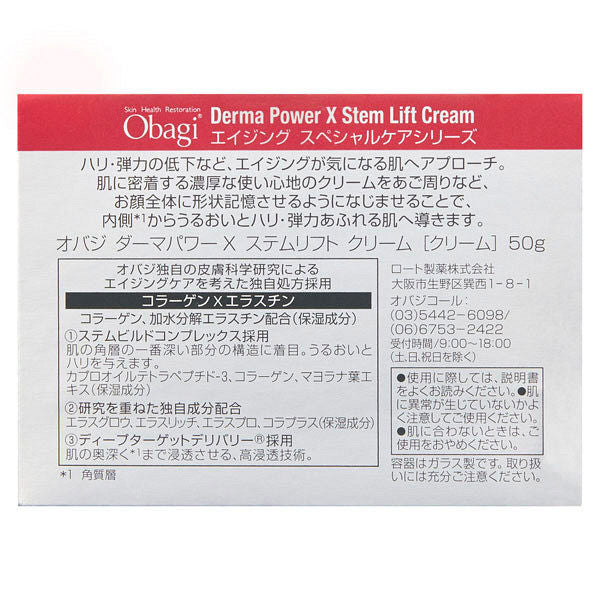 Obagi Dermapower X Stem Lift Cream 50g