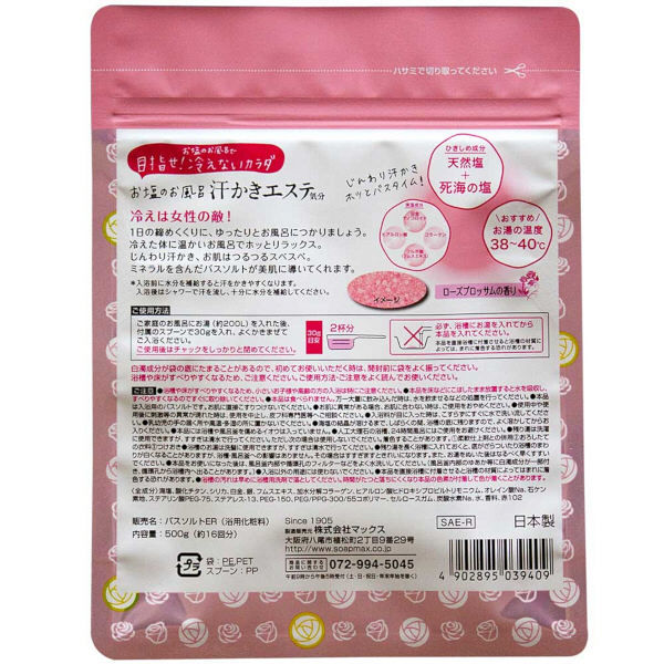 Sweat Esthetic Feeling Skin Care Rose 500g