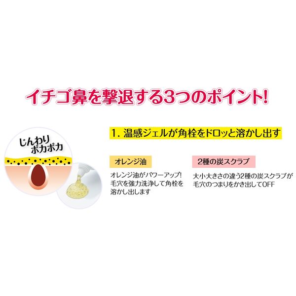 Pore Clear Kakuboku Cleaner Gel 30g