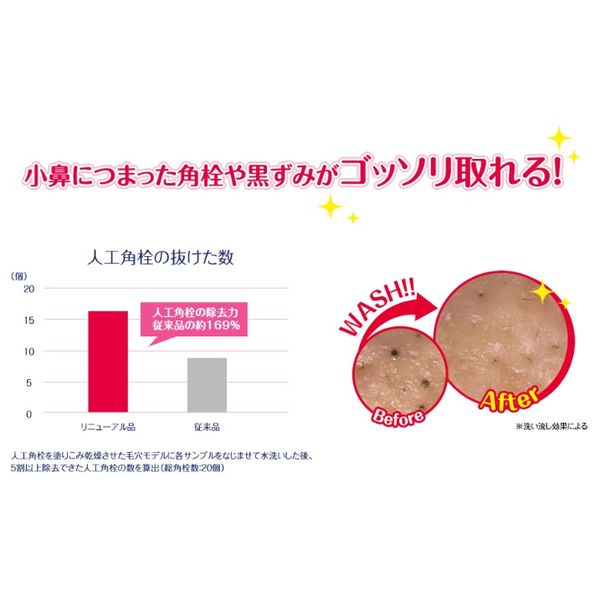 Pore Clear Kakuboku Cleaner Gel 30g