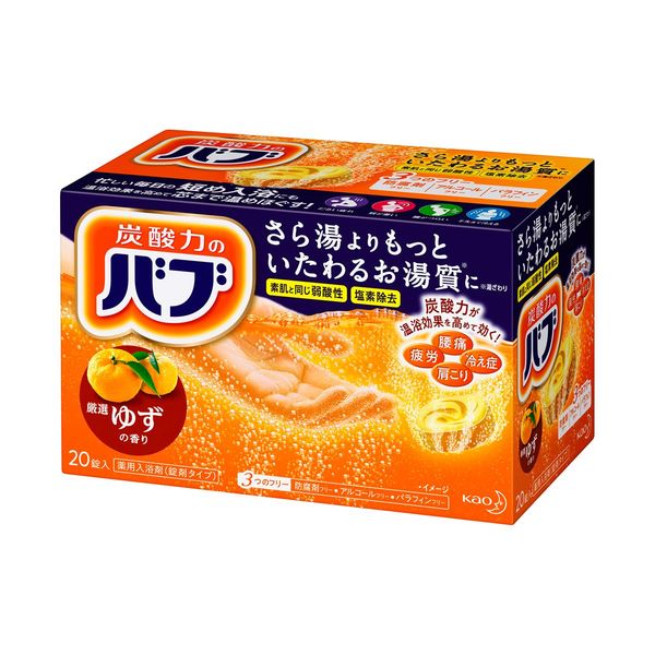 Bab Yuzu scent 1 box (20 tablets)