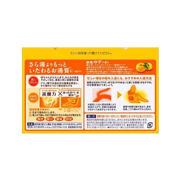 Bab Yuzu scent 1 box (20 tablets)