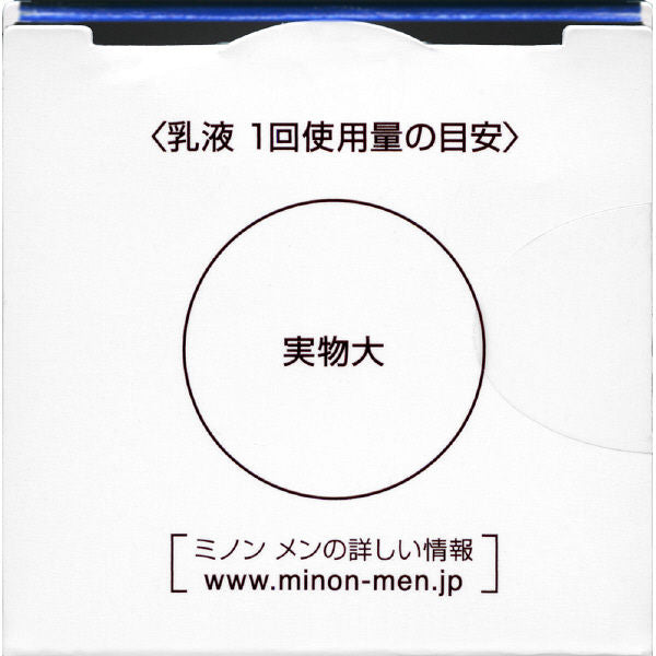 Minon Men Medicinal Face Milk 100ml