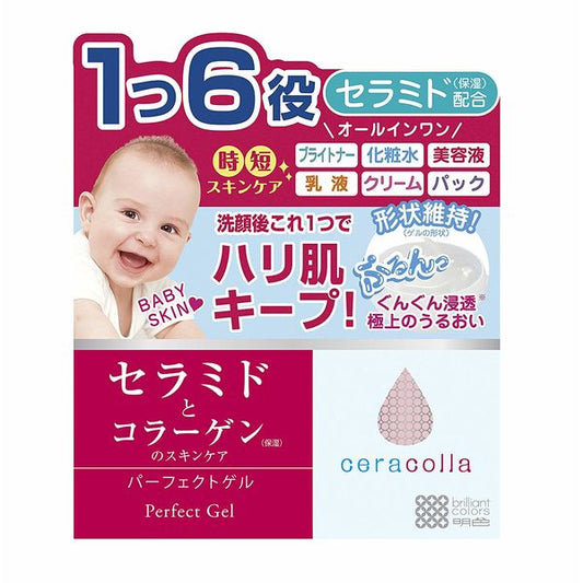 Ceracola Perfect Gel 90g